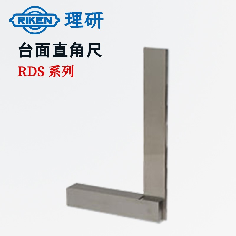 日本RIKEN理研RDS2-5071