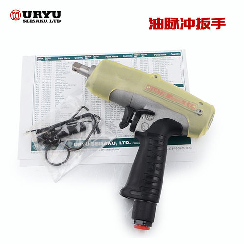 日本URYU瓜生油压脉冲气