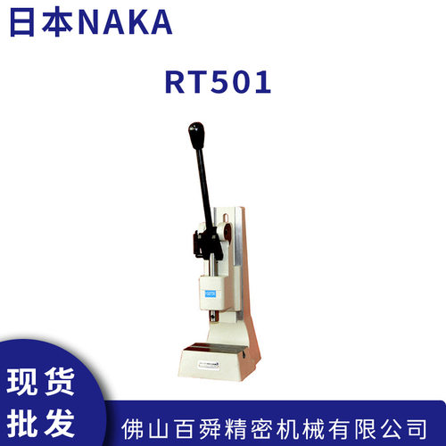 日本原装NAKA仲精机RT50