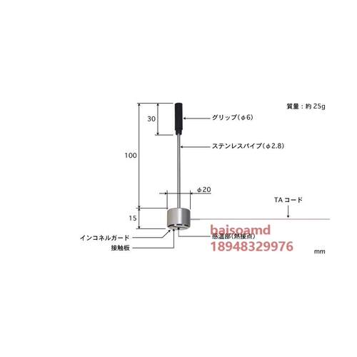 日本ANRITSU安立温度感