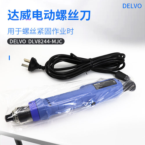 日本DELVO达威直杆式多