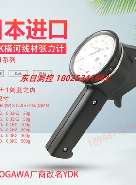YDKYOKOGAWA横河t-101-02.05.10203050金属绳索线材张力计20-500g