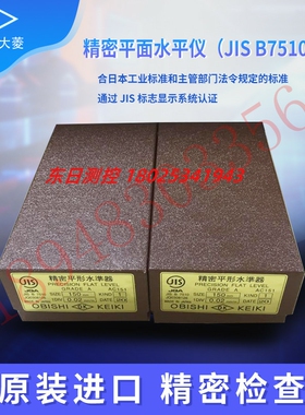 日本OBISHI大菱AC151 152 AC153 AC201 AC202 AC203平形尺 水平仪