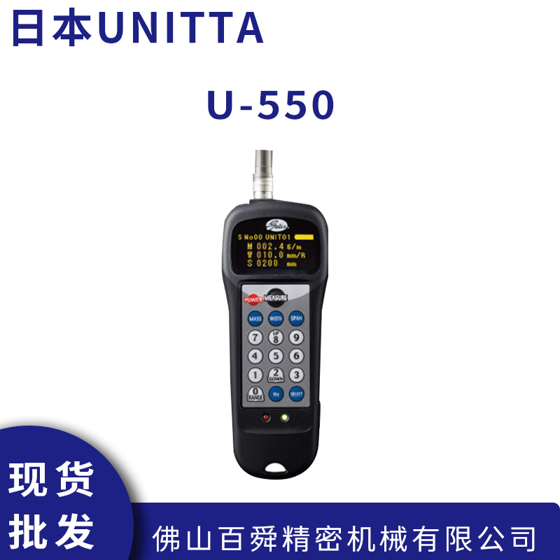 日本进口UNITTA优利特 U-550皮带张力计替代U-508 现货直发