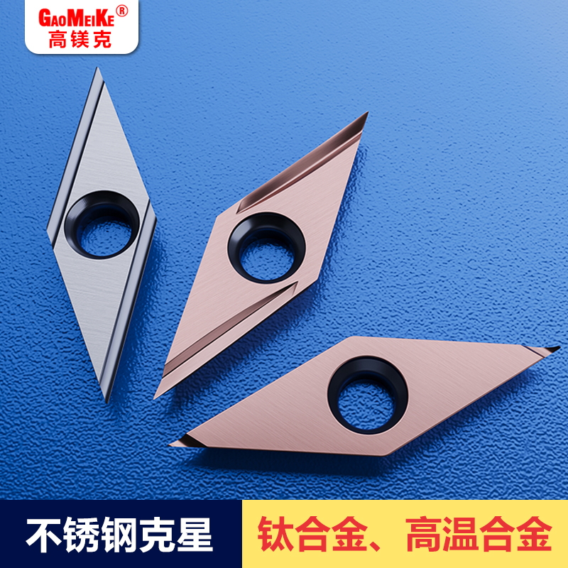 走心机外圆车刀片35度菱