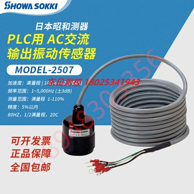 日本SHOWAKKI昭和PCL用