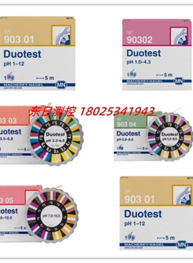 德国MN DUOTEST双色酸碱PH试纸90301 90302 90303 90304 90305