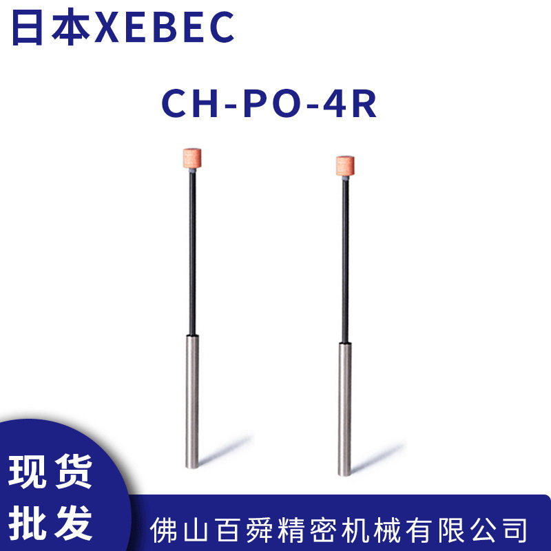 日本XEBEC锐必克陶瓷纤维弹性研磨棒 橙色#220 CH-PO-4R 现货直发