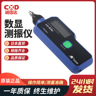 全新日本进口RION理音VM-63C VM-82A VM-83测振仪PV-90B传感器