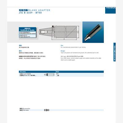 直销HAIMER毛坯刀柄质
