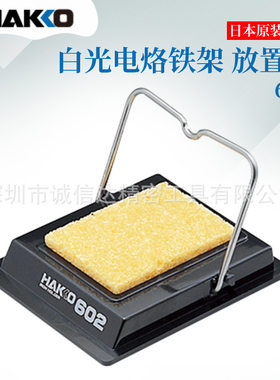 全新日本HAKKO白光6023-