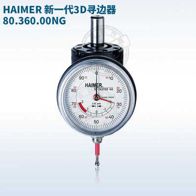 德国翰默Haimer新一代3D