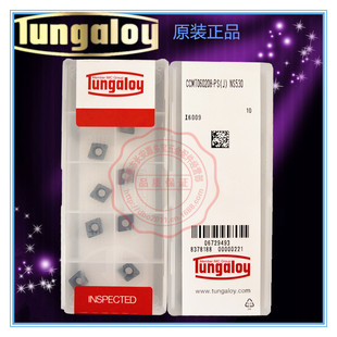 东芝Tungaloy数控刀片CCMT060208-PS(J) NS530钢件用金属陶瓷