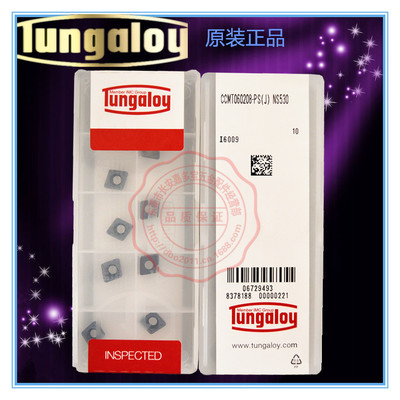 东芝Tungaloy数控刀片CCM