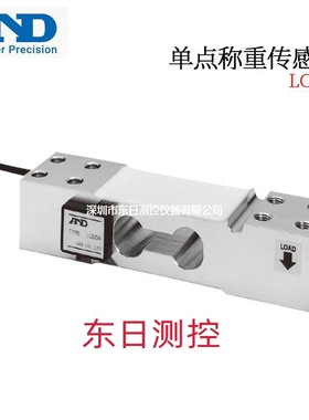 日本进口AND艾安得单点称重称重传感器LCB04K060M 100M 150L 250L