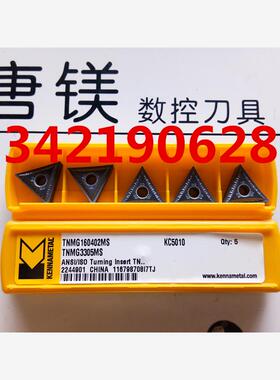 原装肯纳刀片TNMG160402MS TNMG160404MS/MP KC5010 现货