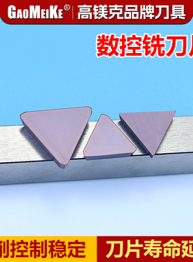 不锈钢数控刀粒TPKN16/22大三角形方肩铣刀片加工中心飞刀粒