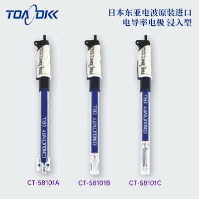 日本原装正品TOA-DKK东亚电波电导率电极侵入型/分布型CT系列