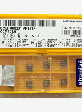 CCMT060204 VP15TF甩卖 正品日本三菱MiTSUBiSHi数控刀片其他刃具