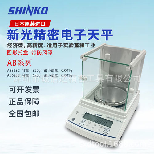 日本进口SHINKO新光AB323