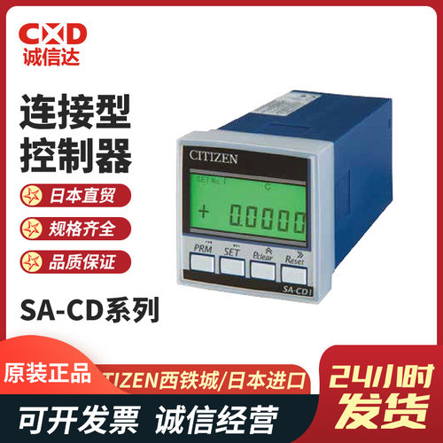 日本CITIZEN西铁城SA-S11