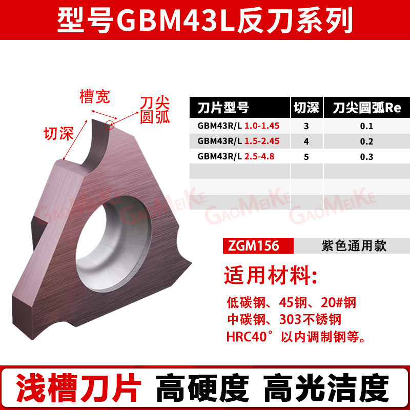 高镁克数控卡簧槽刀三角