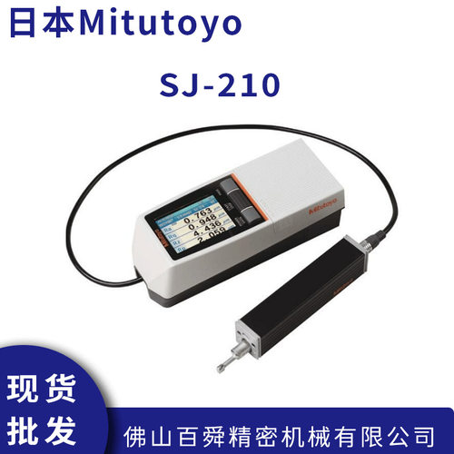 日本三丰Mitutoyo表面粗糙度仪SJ-210表面粗糙度测量仪178-560-11