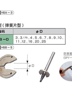 日本MST热缩刀柄专用刀具弹簧片HSB-3 4 6 8 10 12 16 20 25