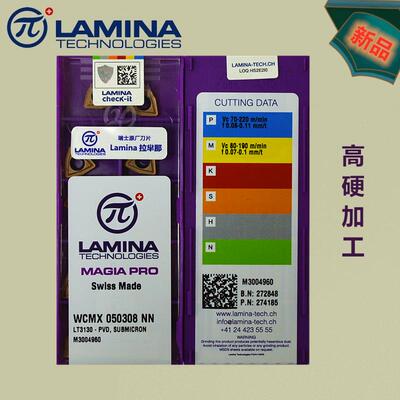 瑞士LAMINA拉芈那U钻刀片