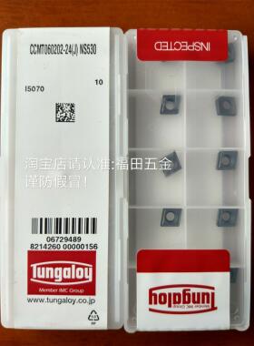 CCMT060202-24(J) NS530甩卖正品日本东芝泰珂洛数控金属陶瓷刀片