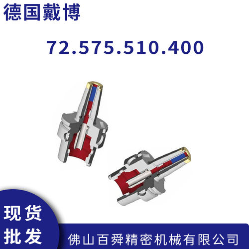 德国戴博Diebold热缩刀柄