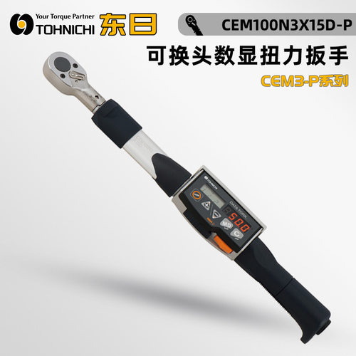 日本TOHNIC东日可换头数