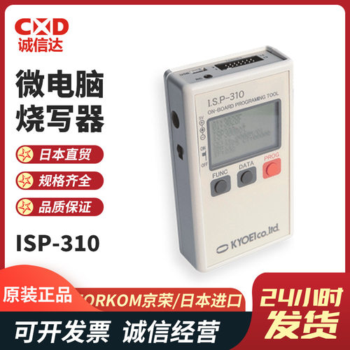 正品日本进口IFORKOM京荣