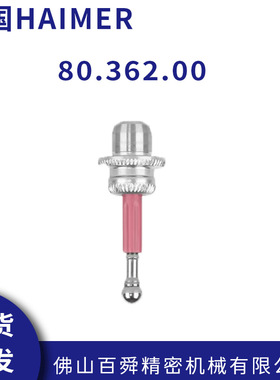 德国原装HAIMER海默3D寻边器的短探针80.362.00测头现货直发
