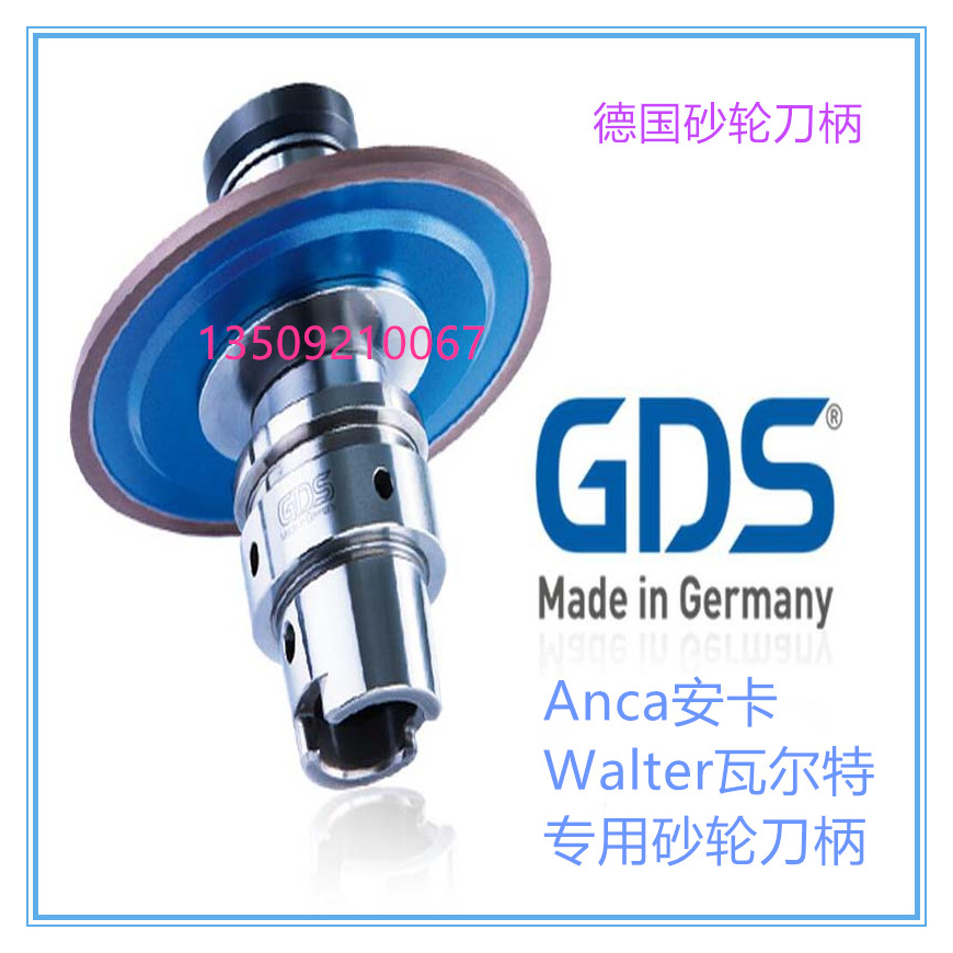 瓦尔特机砂轮连接杆德国G
