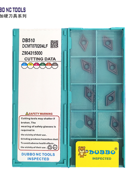 国产代替直销高品质中制加硬肯纳槽型车刀片DCMT070202LF DB510现