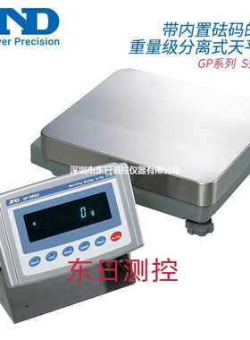 日本进口AND艾安得带内置砝码的重量级分析离式天平GP-60KS 100KS