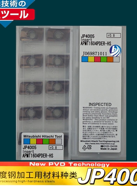 进口Hitachi/日立数控涂层铣刀片APMT1604PDER-HS JP4005保障