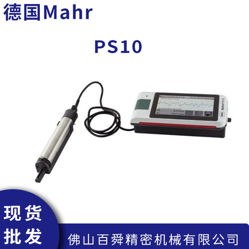 德国马尔PS10表面粗糙度