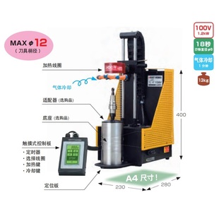 烧结机 01S 置 日本MST电磁式 刀柄加热器 装 230AS HRD 热装