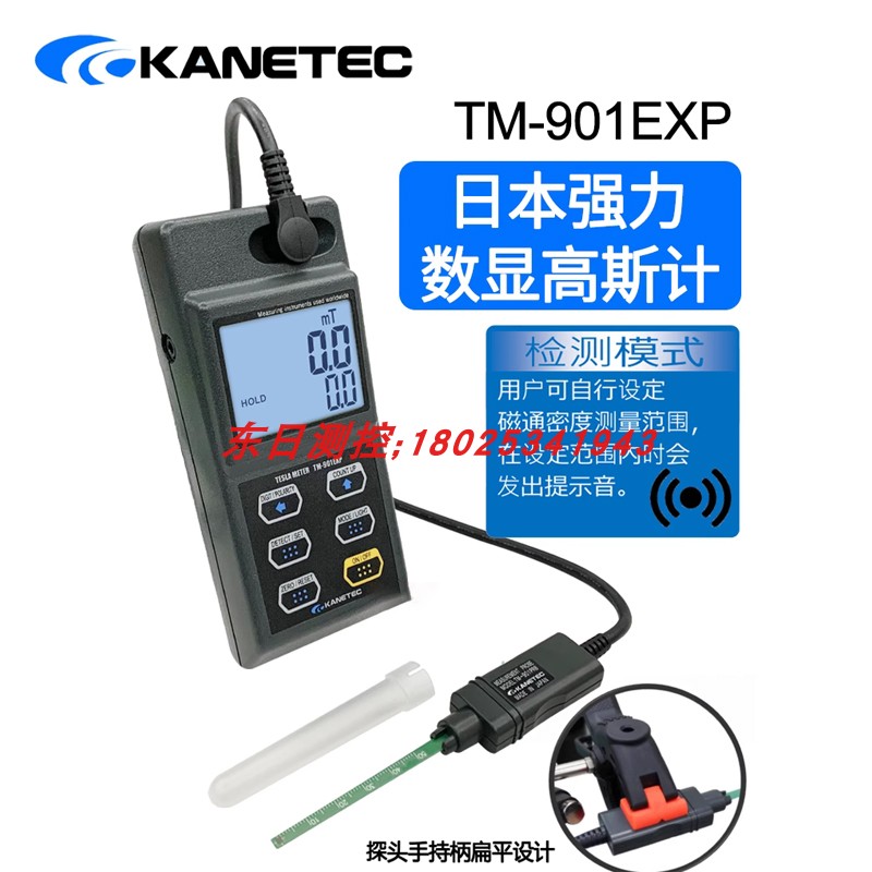 日本强力KANETEC强力特斯拉力计磁铁检测仪TM-901EXP替代801系列