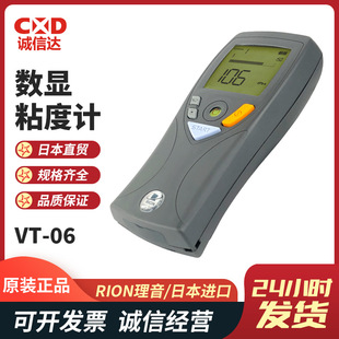 正品日本进口RION理音VT-06粘度计VT02S04/05/06粘度计转子原装