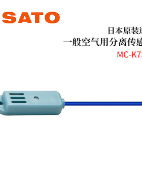 全新日本原装进口SATO佐藤航空气用分离传感器MC-K7505