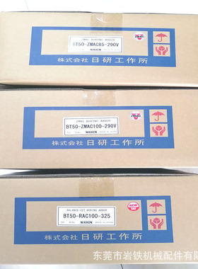 尼肯NIKKEN镗刀BT50-Q16-125N BT50-RAC100-290 34-RAC70-85现货