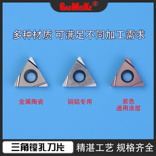 镗孔刀片开槽硬质合金TCGT110202L高光洁度好镗刀杆精镗孔精车刀