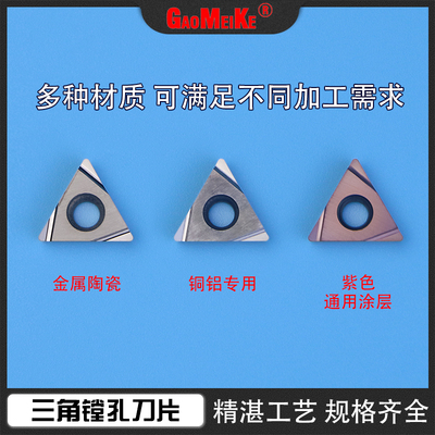 镗孔刀片开槽硬质合金TCG