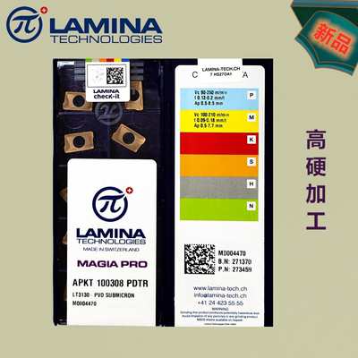 瑞士进口LAMINA高硬铣刀