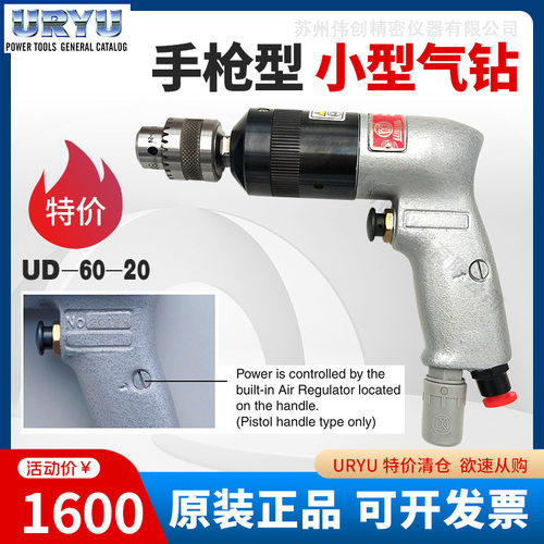 日本原装正品URYU瓜生UD