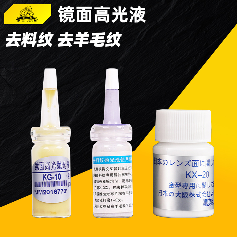 进口去料纹抛光液模具锡