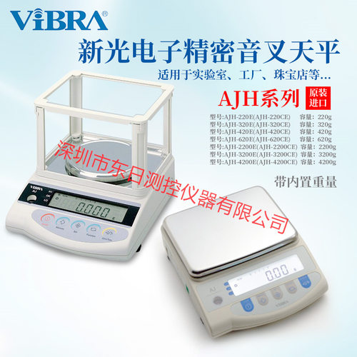 日本进口VIBRA新光电子精